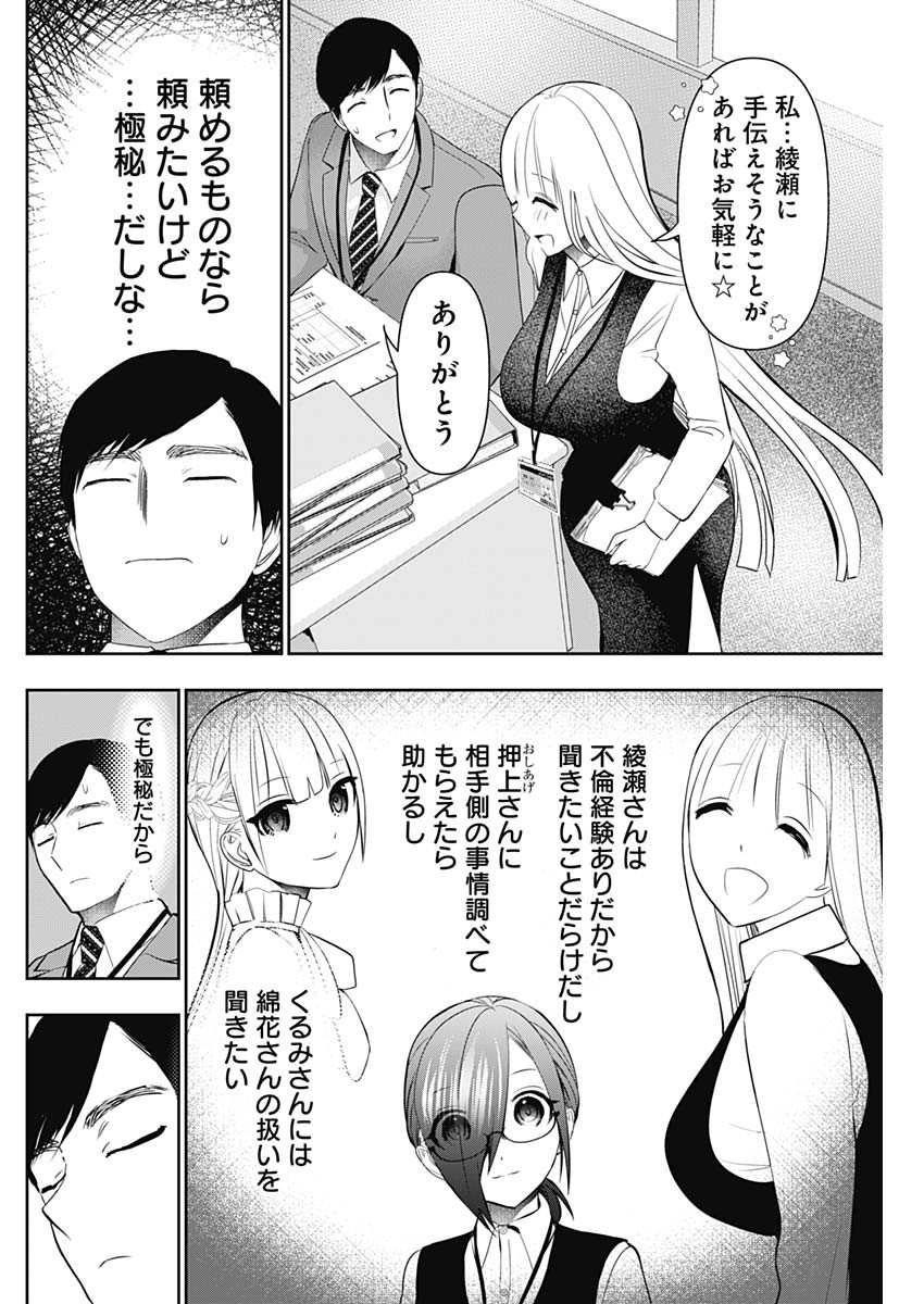 バツハレ Chap 206 - Next Chap 207