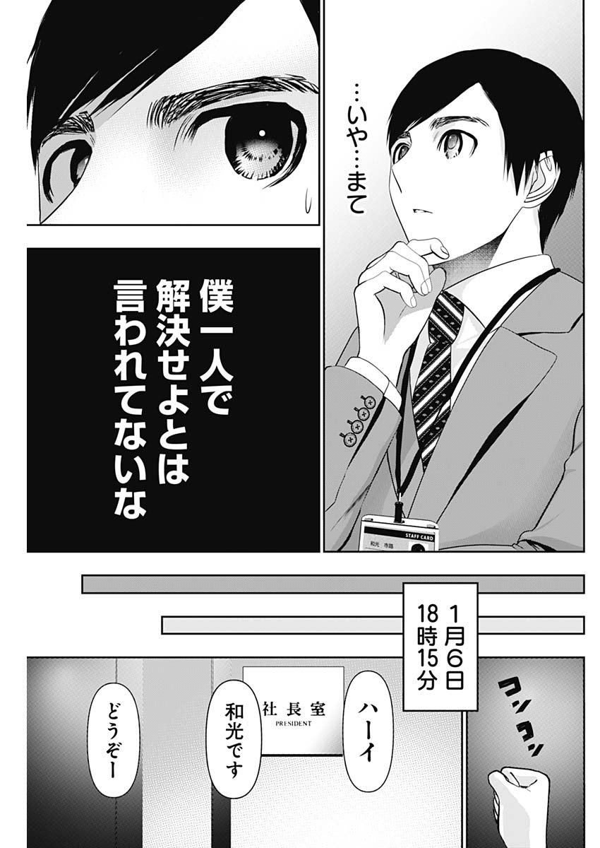 バツハレ Chap 206 - Next Chap 207