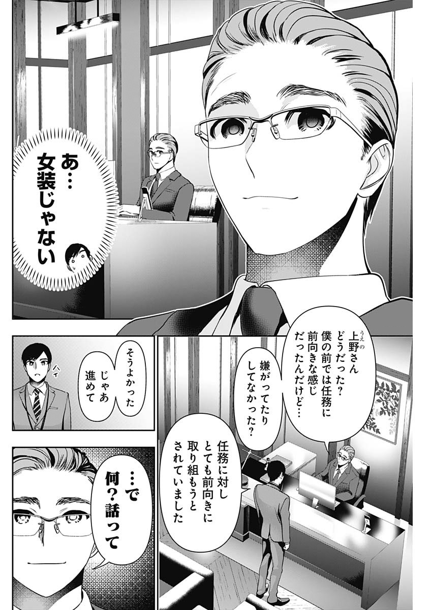 バツハレ Chap 206 - Next Chap 207