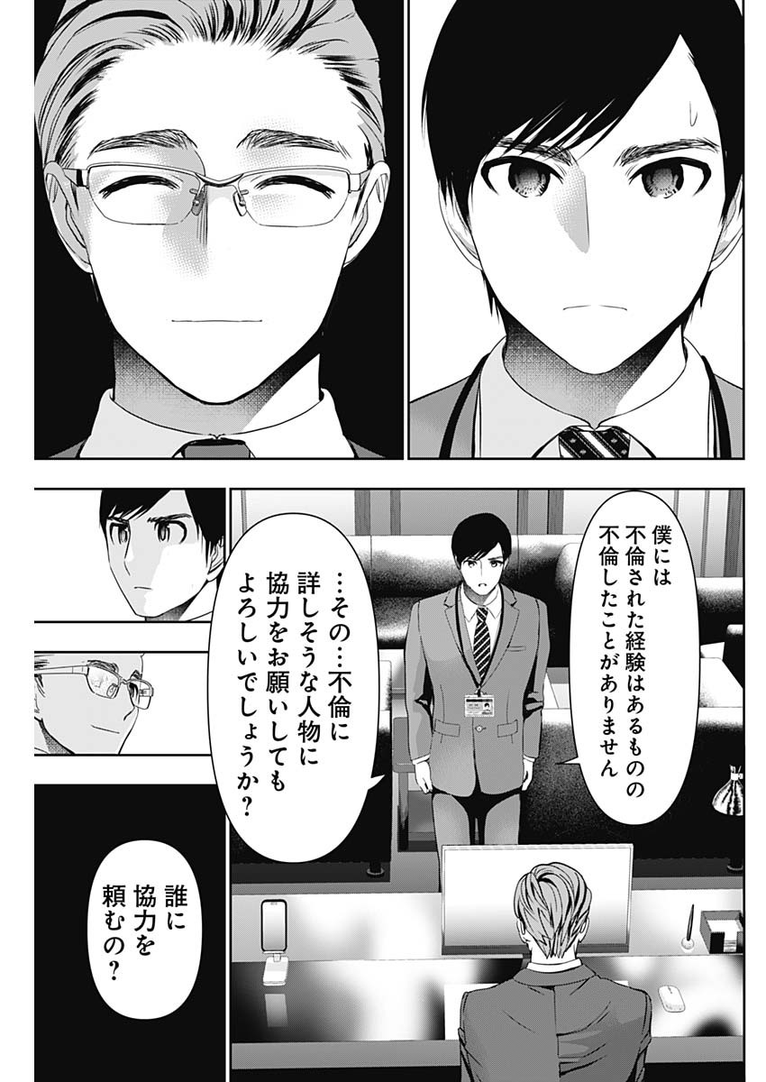 バツハレ Chap 206 - Next Chap 207