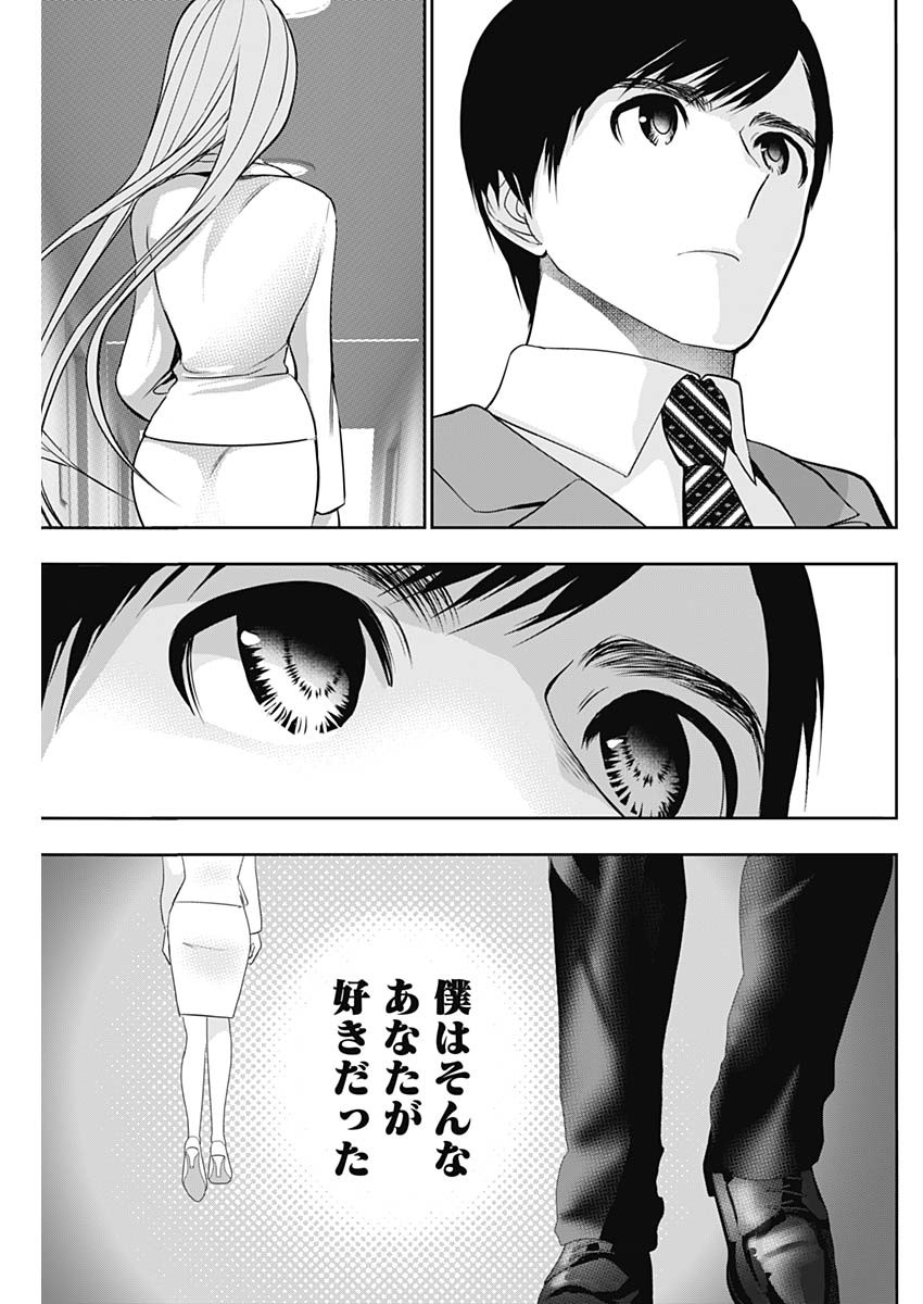 バツハレ Chap 206 - Next Chap 207