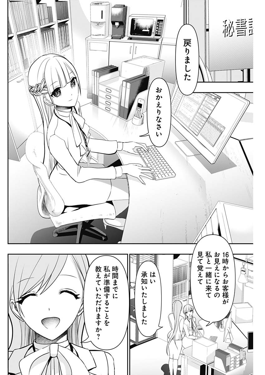 バツハレ Chap 206 - Next Chap 207