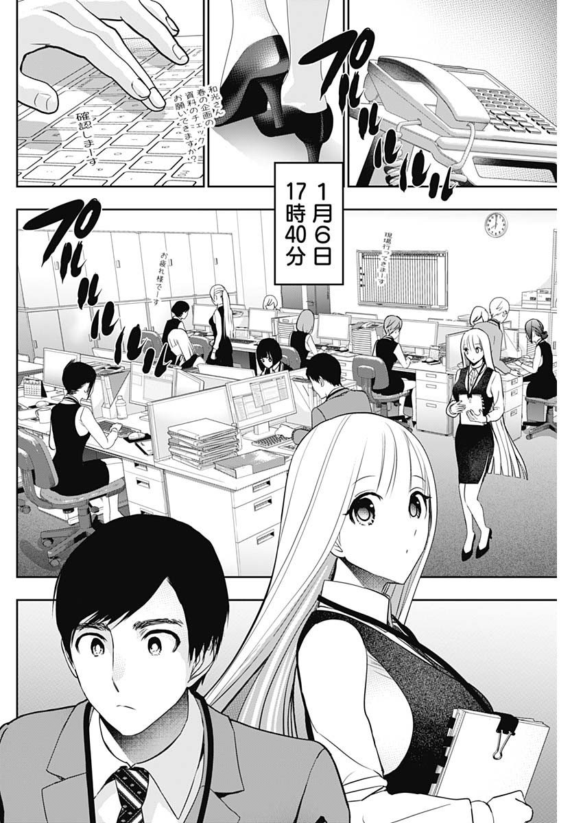 バツハレ Chap 206 - Next Chap 207