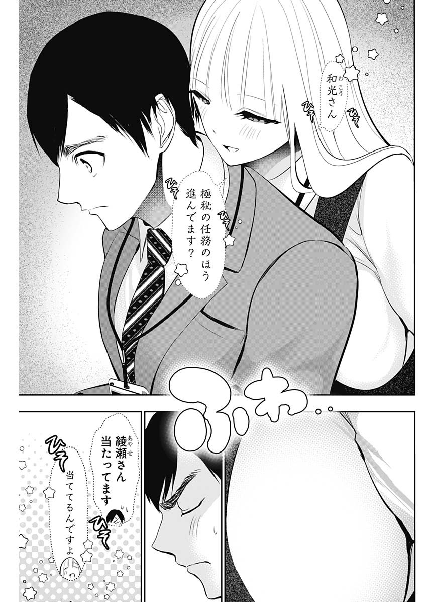 バツハレ Chap 206 - Next Chap 207