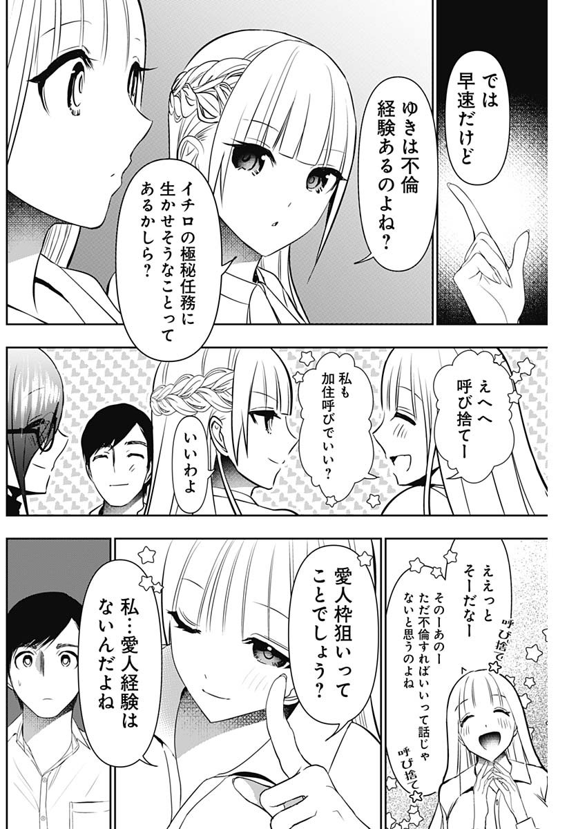 バツハレ Chap 207 - Next Chap 208