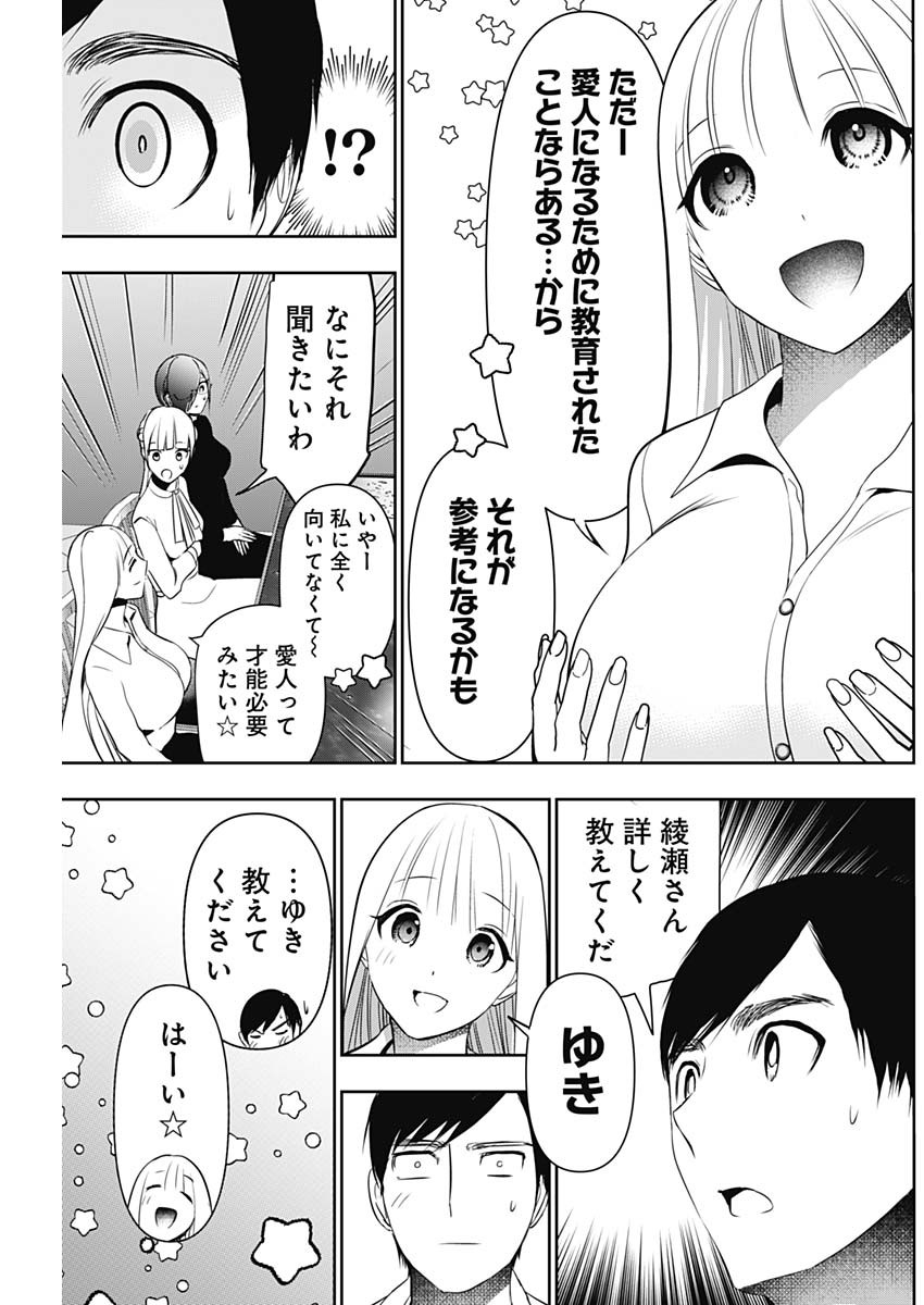 バツハレ Chap 207 - Next Chap 208