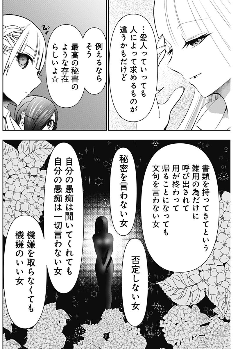 バツハレ Chap 207 - Next Chap 208