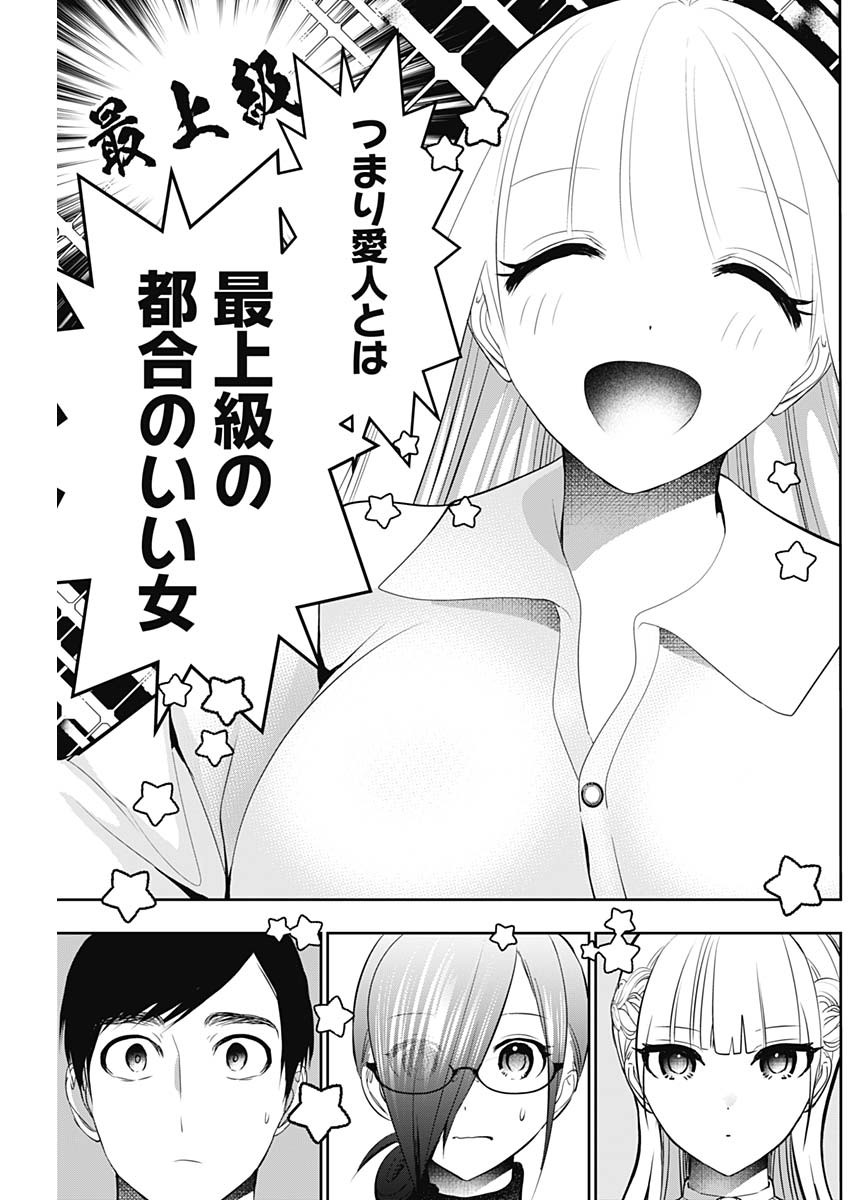 バツハレ Chap 207 - Next Chap 208