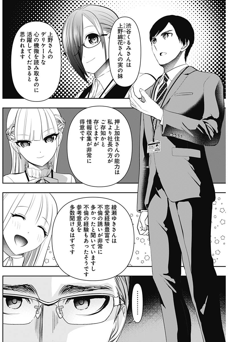 バツハレ Chap 207 - Next Chap 208