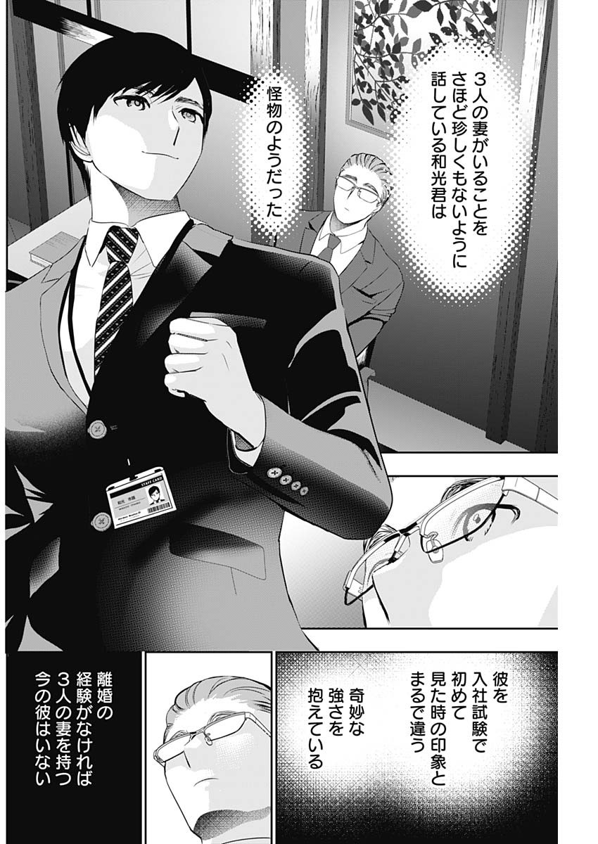 バツハレ Chap 207 - Next Chap 208