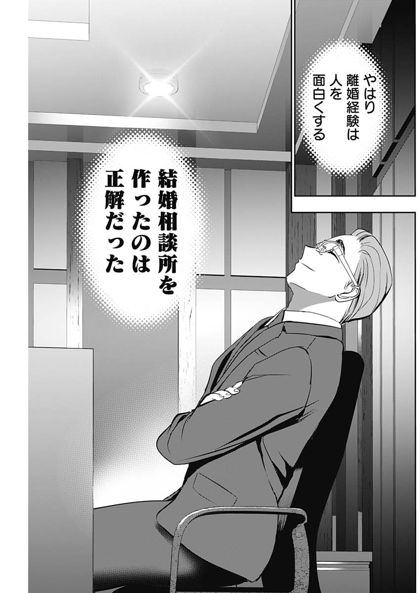 バツハレ Chap 207 - Next Chap 208