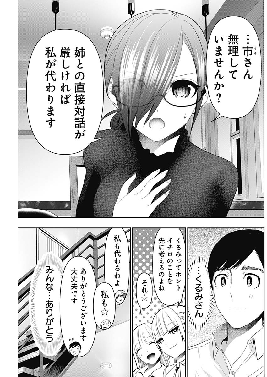 バツハレ Chap 207 - Next Chap 208