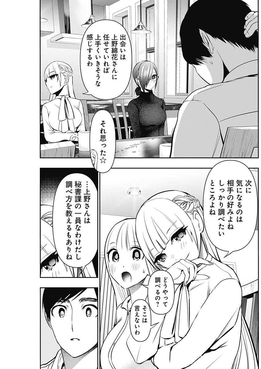 バツハレ Chap 208 - Next Chap 209