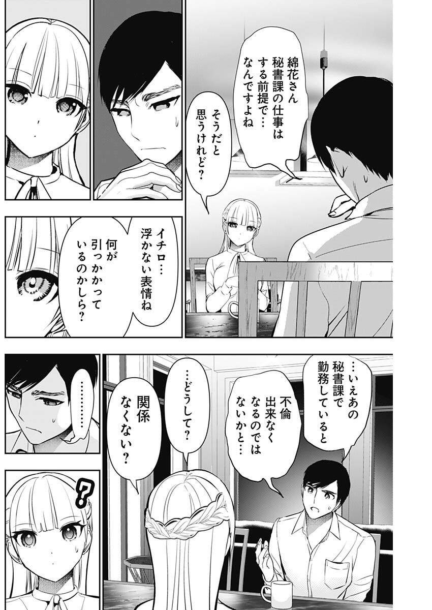 バツハレ Chap 208 - Next Chap 209