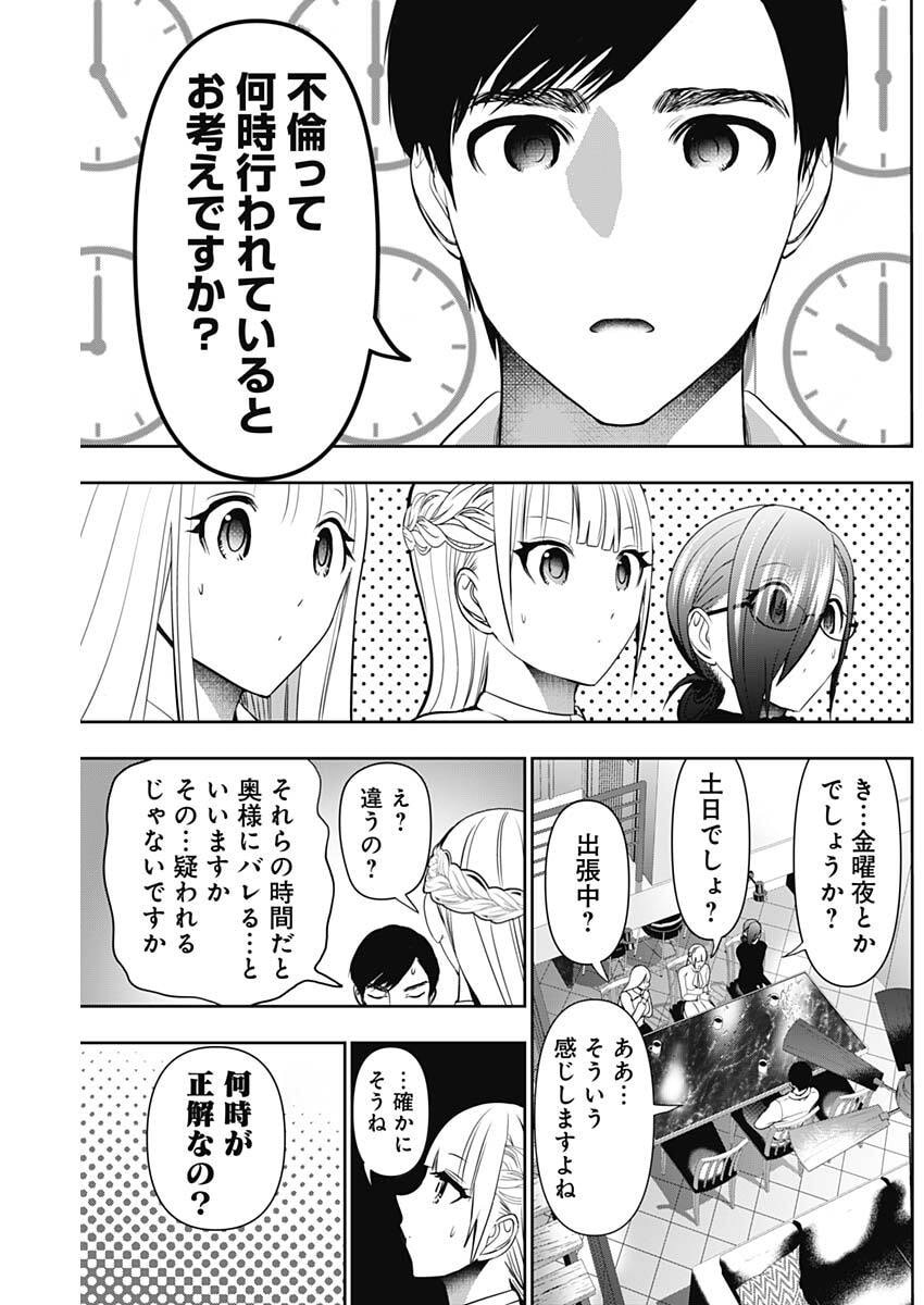 バツハレ Chap 208 - Next Chap 209