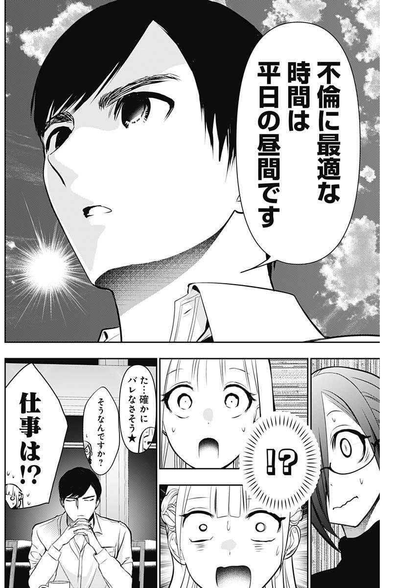 バツハレ Chap 208 - Next Chap 209