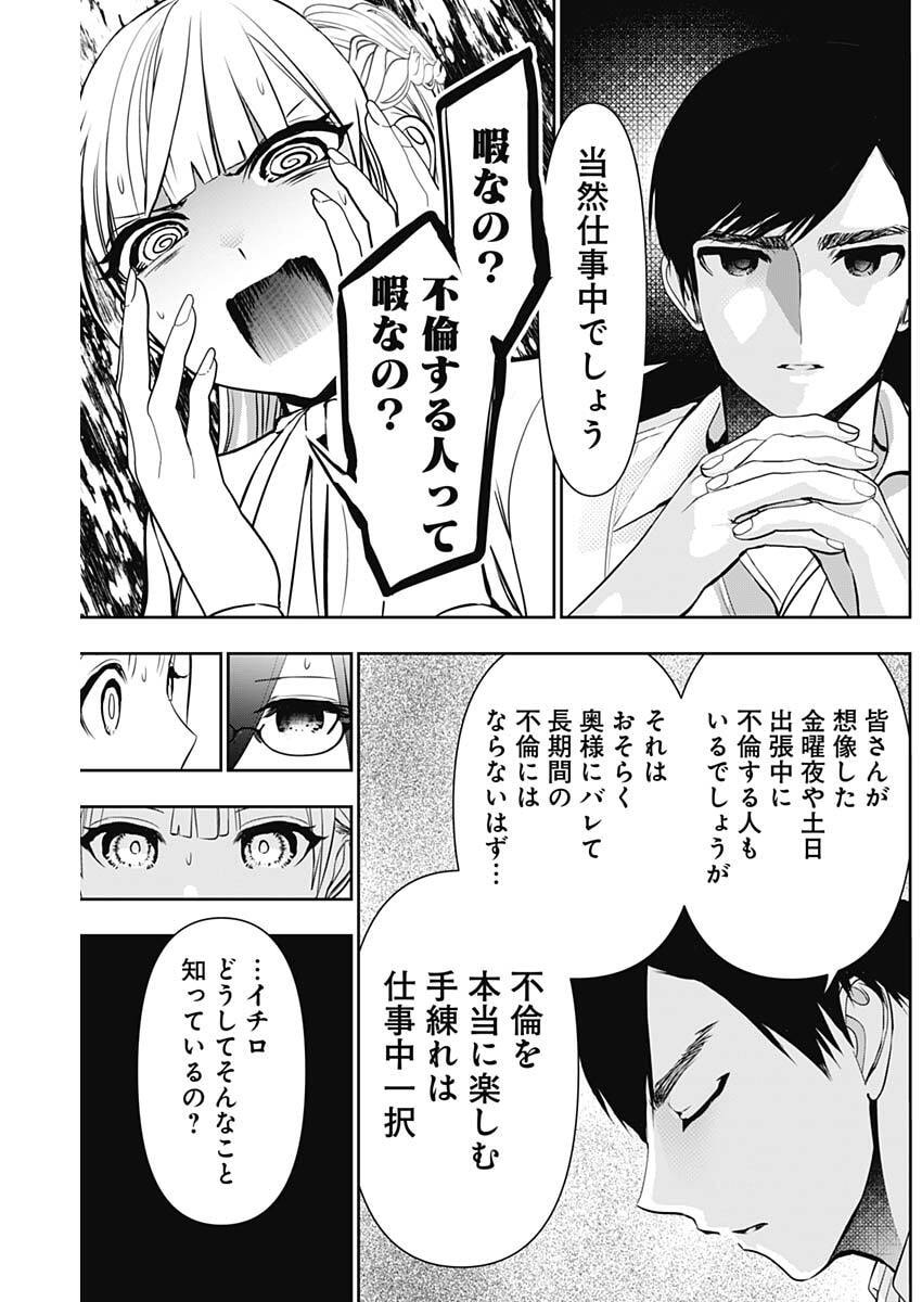 バツハレ Chap 208 - Next Chap 209