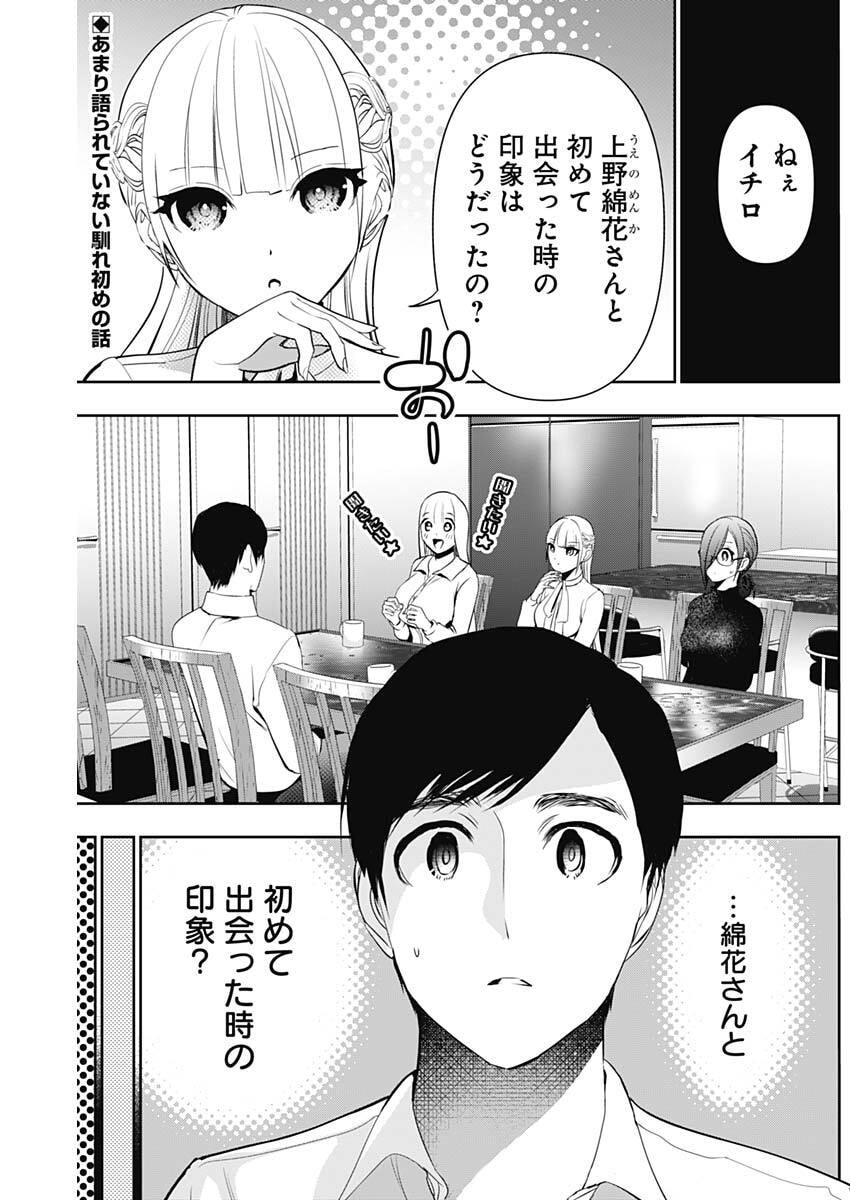 バツハレ Chap 208 - Next Chap 209