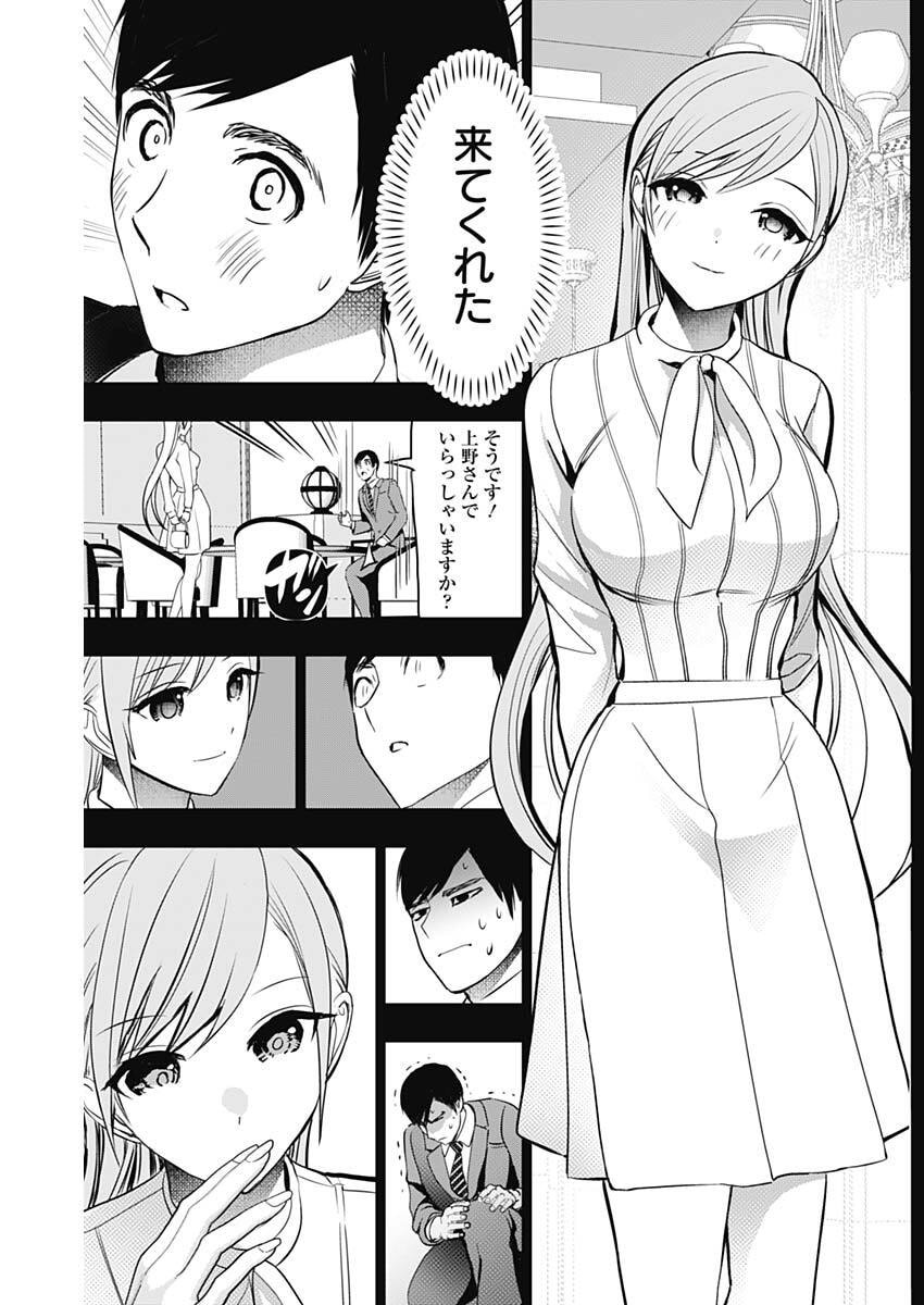 バツハレ Chap 208 - Next Chap 209