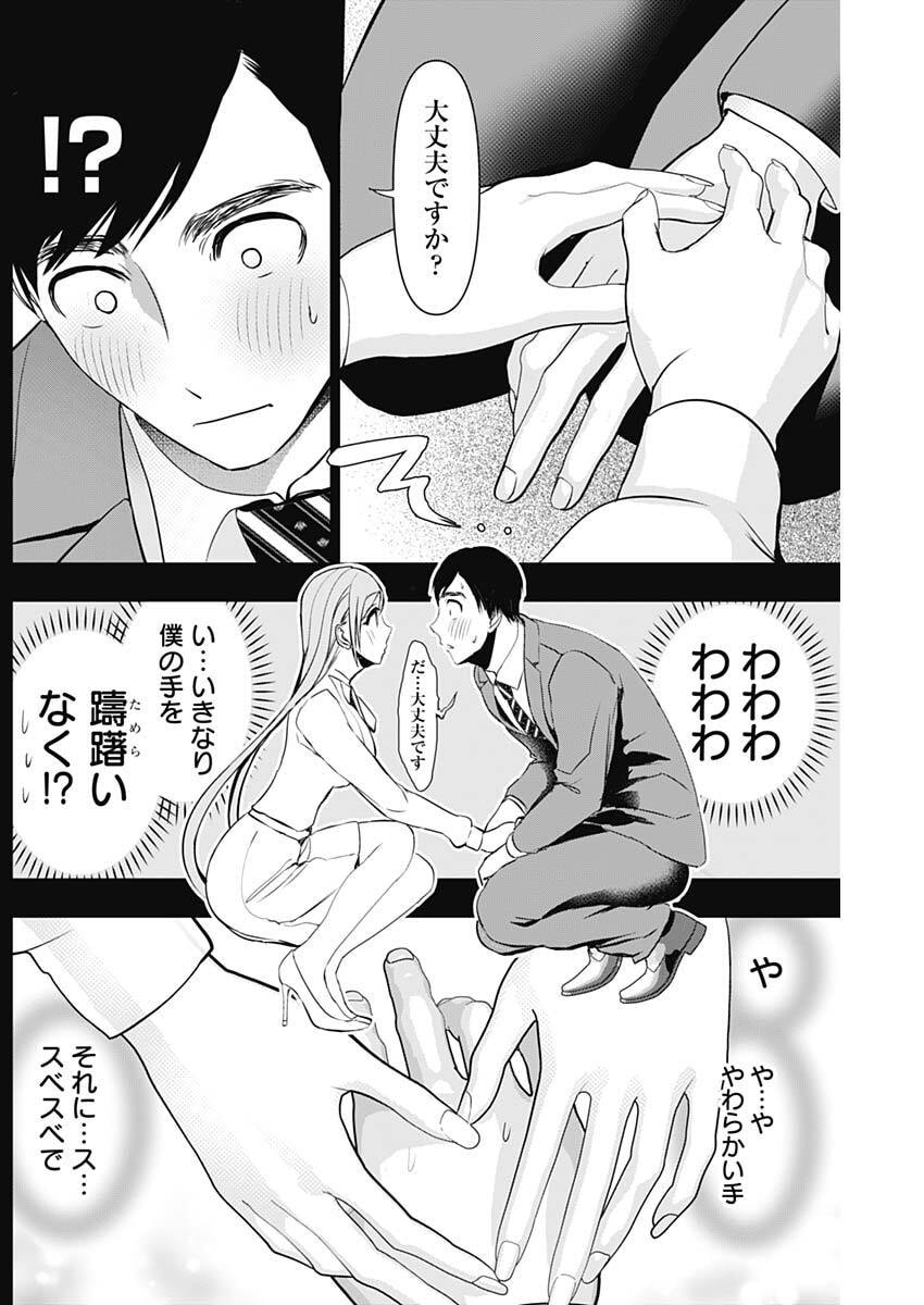 バツハレ Chap 208 - Next Chap 209