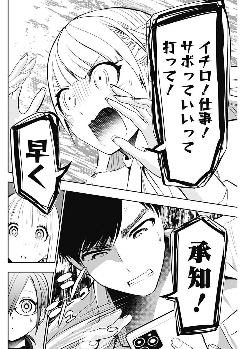 バツハレ Chap 209 - Next Chap 210