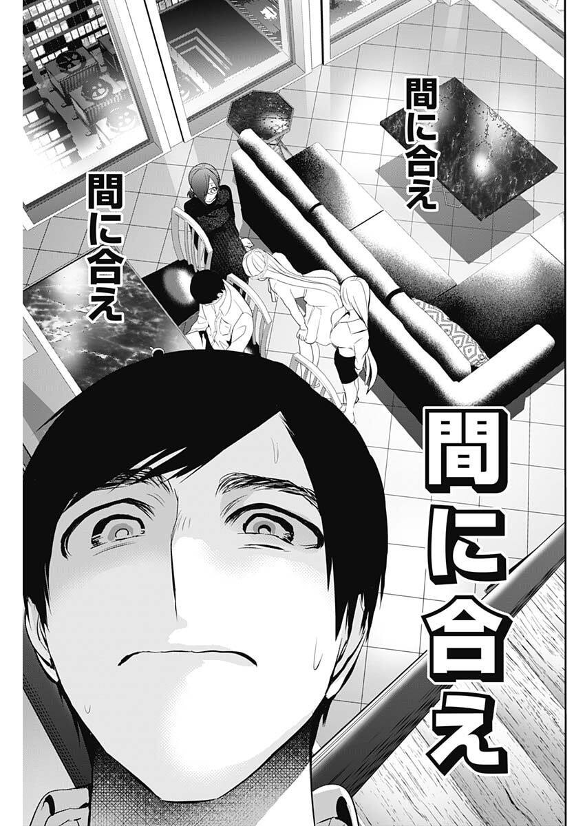 バツハレ Chap 209 - Next Chap 210