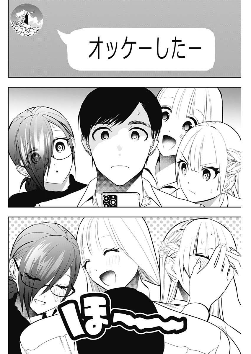 バツハレ Chap 209 - Next Chap 210