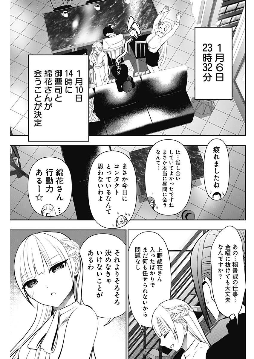 バツハレ Chap 209 - Next Chap 210