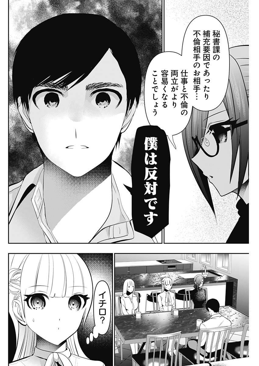 バツハレ Chap 209 - Next Chap 210
