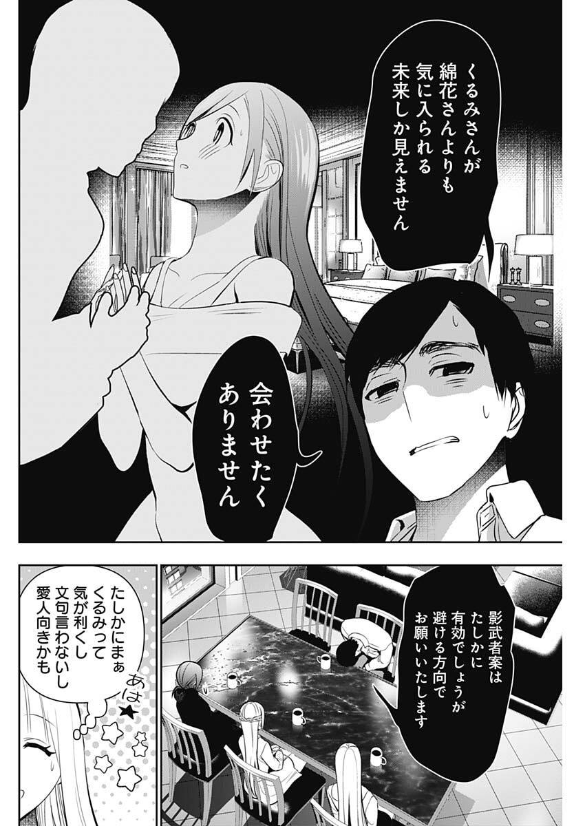 バツハレ Chap 209 - Next Chap 210