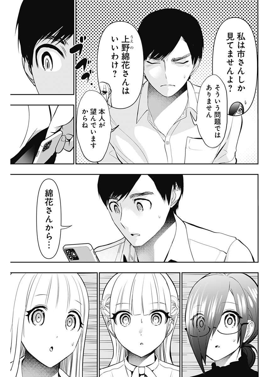 バツハレ Chap 209 - Next Chap 210