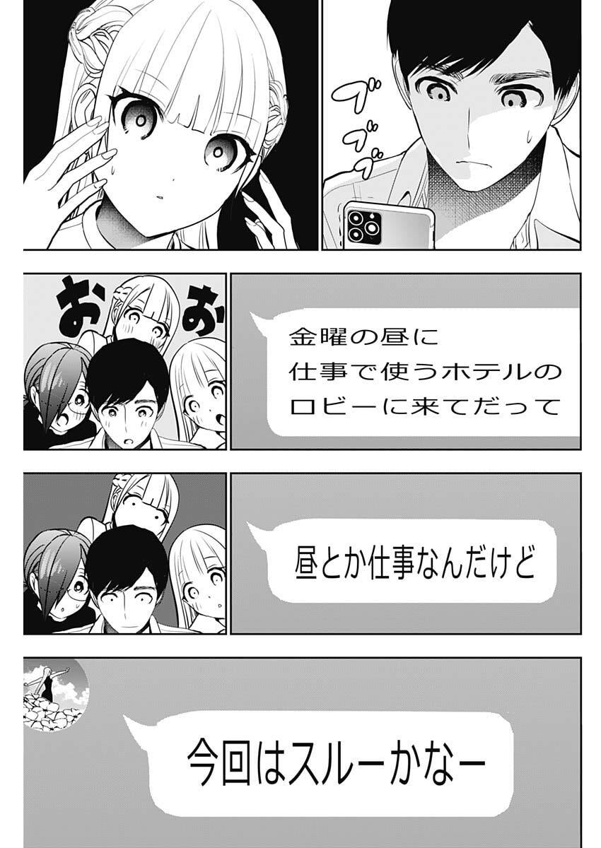 バツハレ Chap 209 - Next Chap 210