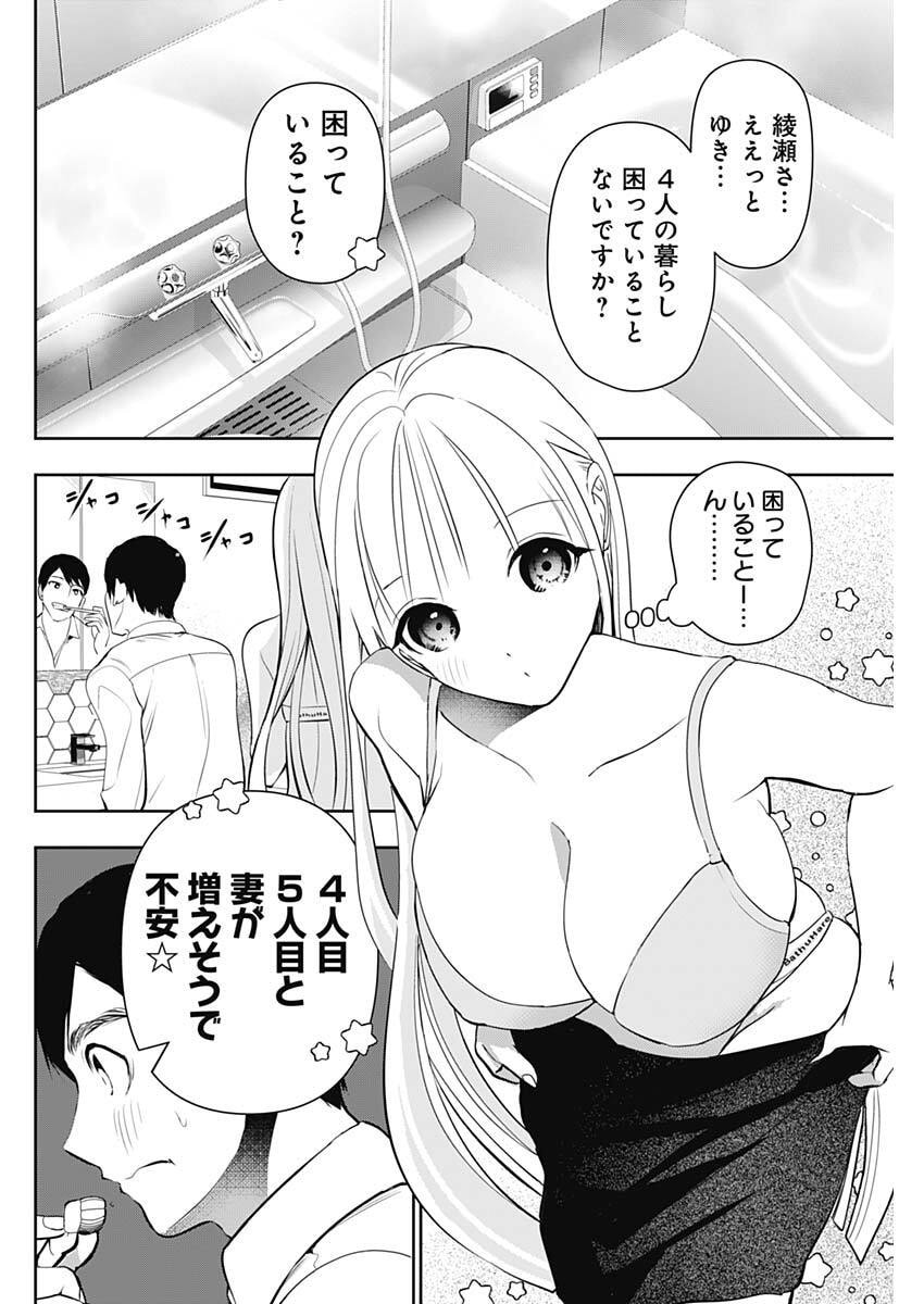 バツハレ Chap 210 - Next Chap 211