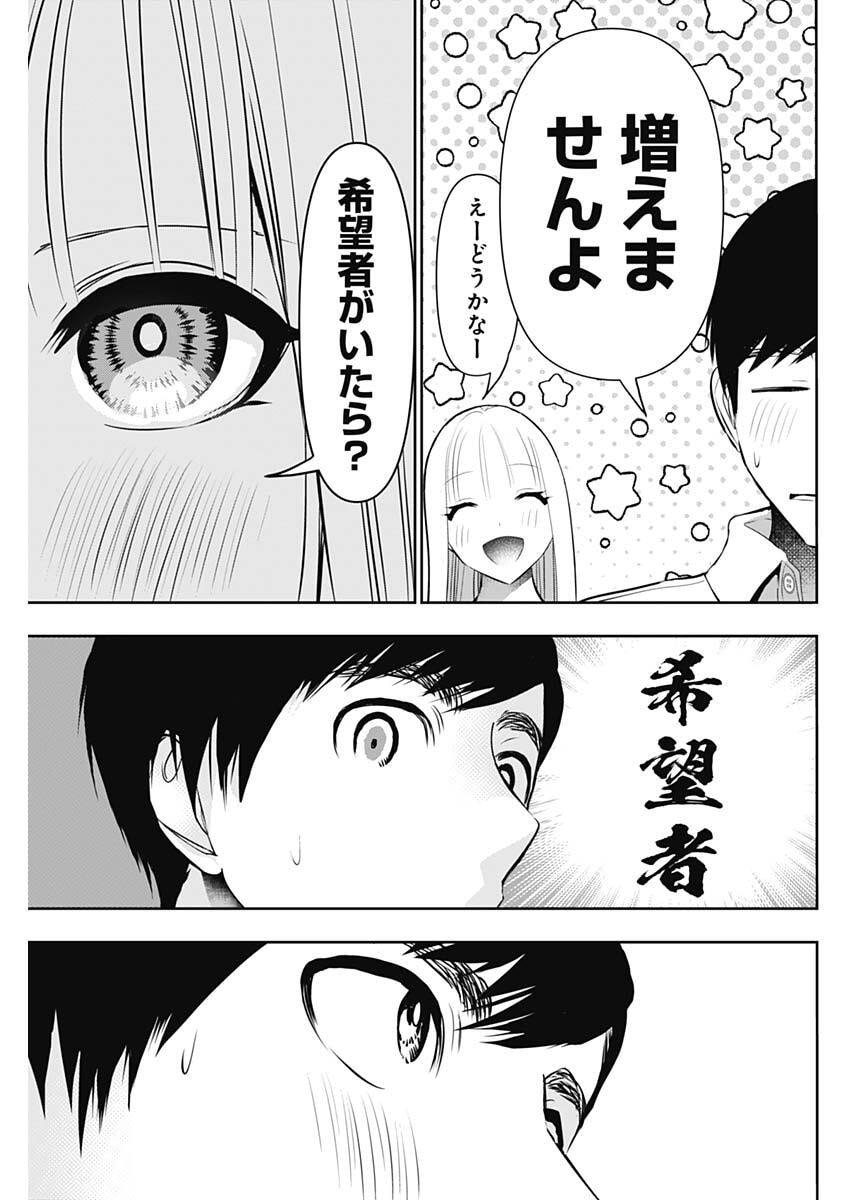 バツハレ Chap 210 - Next Chap 211