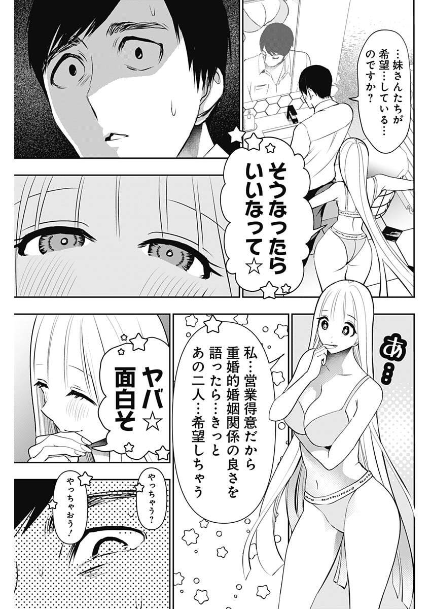 バツハレ Chap 210 - Next Chap 211