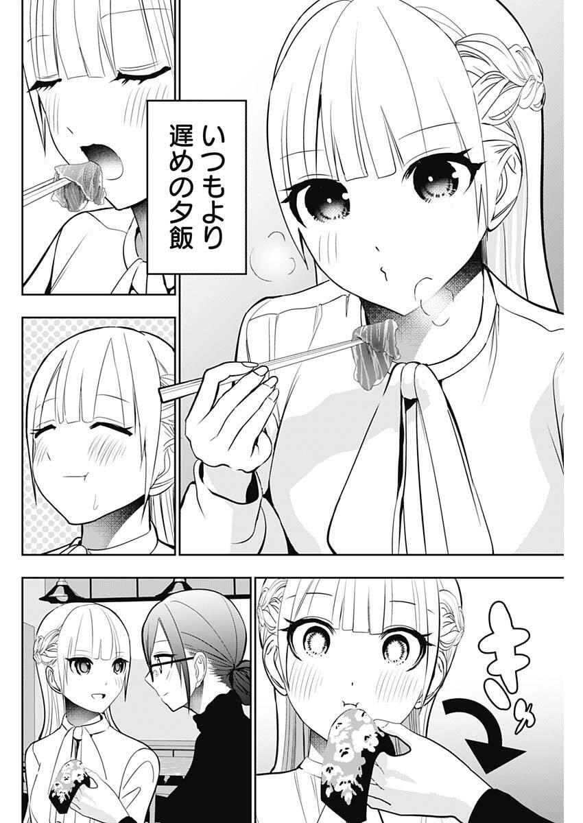 バツハレ Chap 210 - Next Chap 211