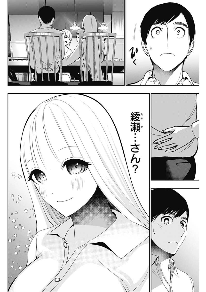 バツハレ Chap 210 - Next Chap 211
