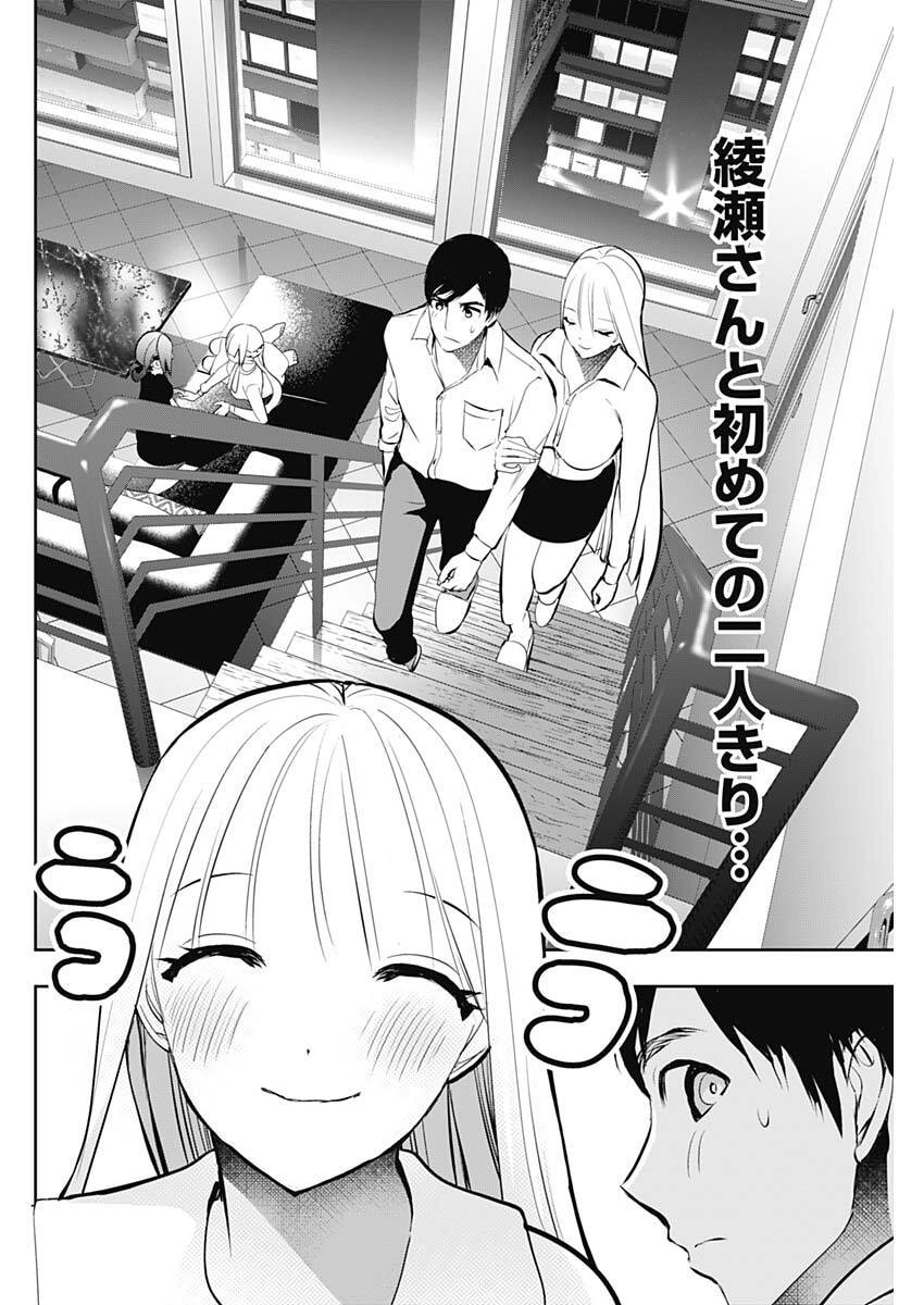 バツハレ Chap 210 - Next Chap 211