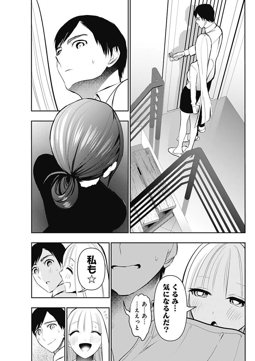 バツハレ Chap 210 - Next Chap 211