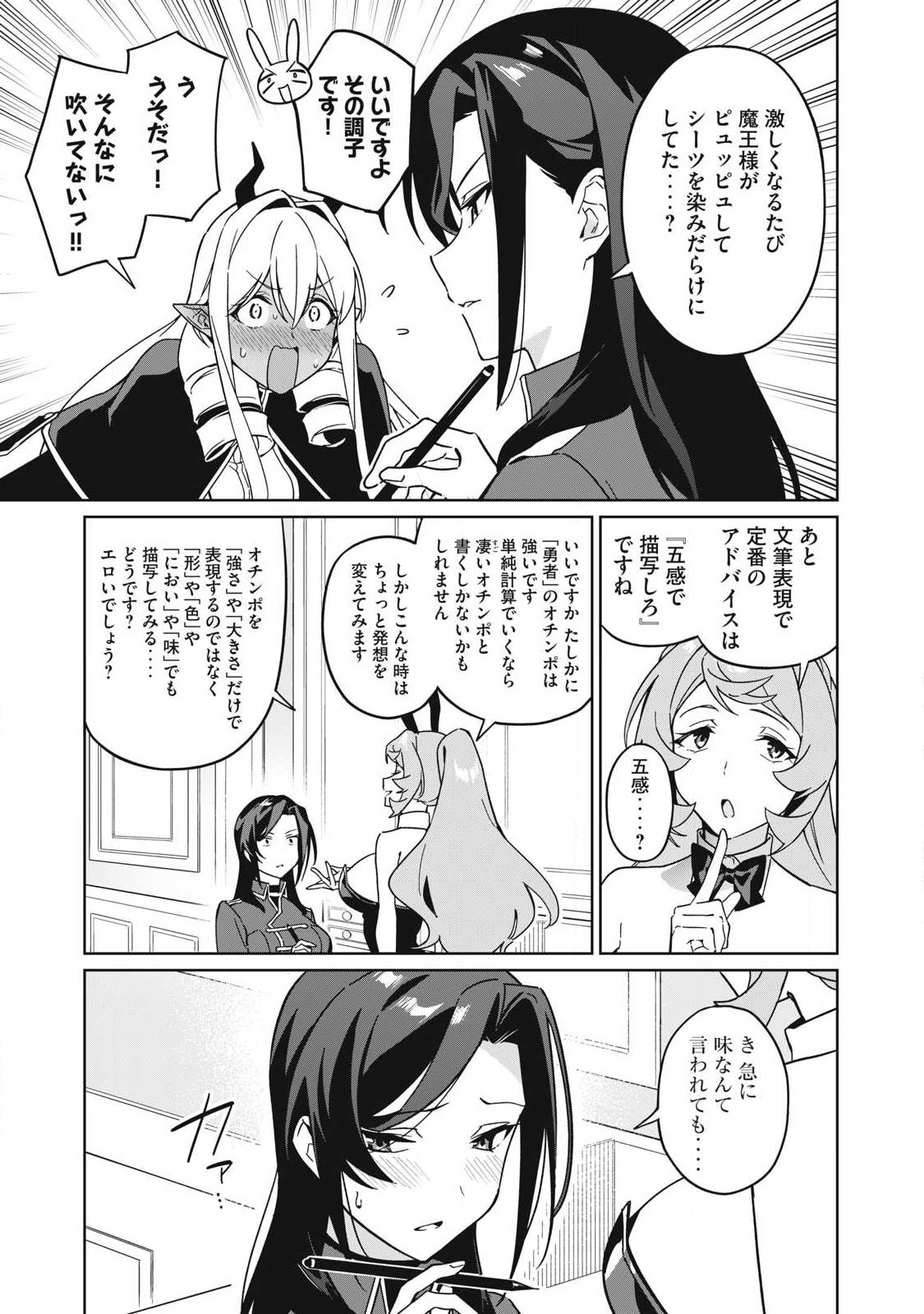 Biryuu Enshoutan ~Jikokouteikan ga Gekitei na Dragon-kyuu Bishoujo Maou o, Yuusha ga Icharabu de Taijisuru Ohanashi~ Chap 88 - Next Chap 89