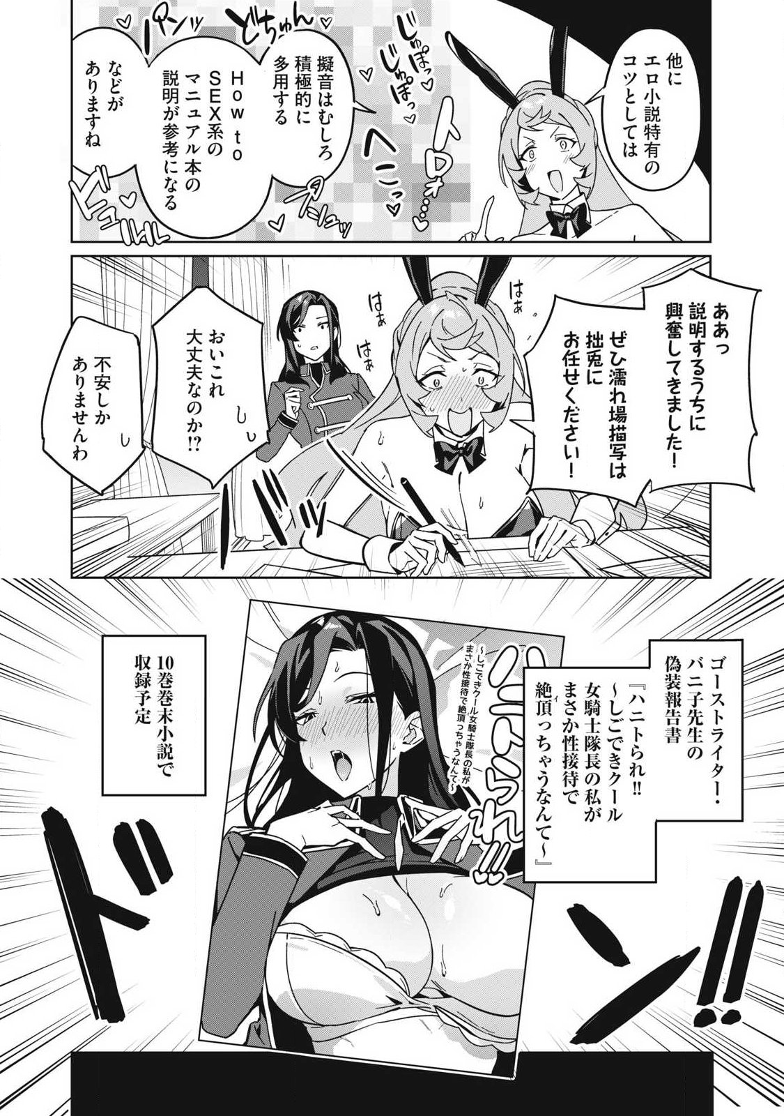 Biryuu Enshoutan ~Jikokouteikan ga Gekitei na Dragon-kyuu Bishoujo Maou o, Yuusha ga Icharabu de Taijisuru Ohanashi~ Chap 88 - Next Chap 89