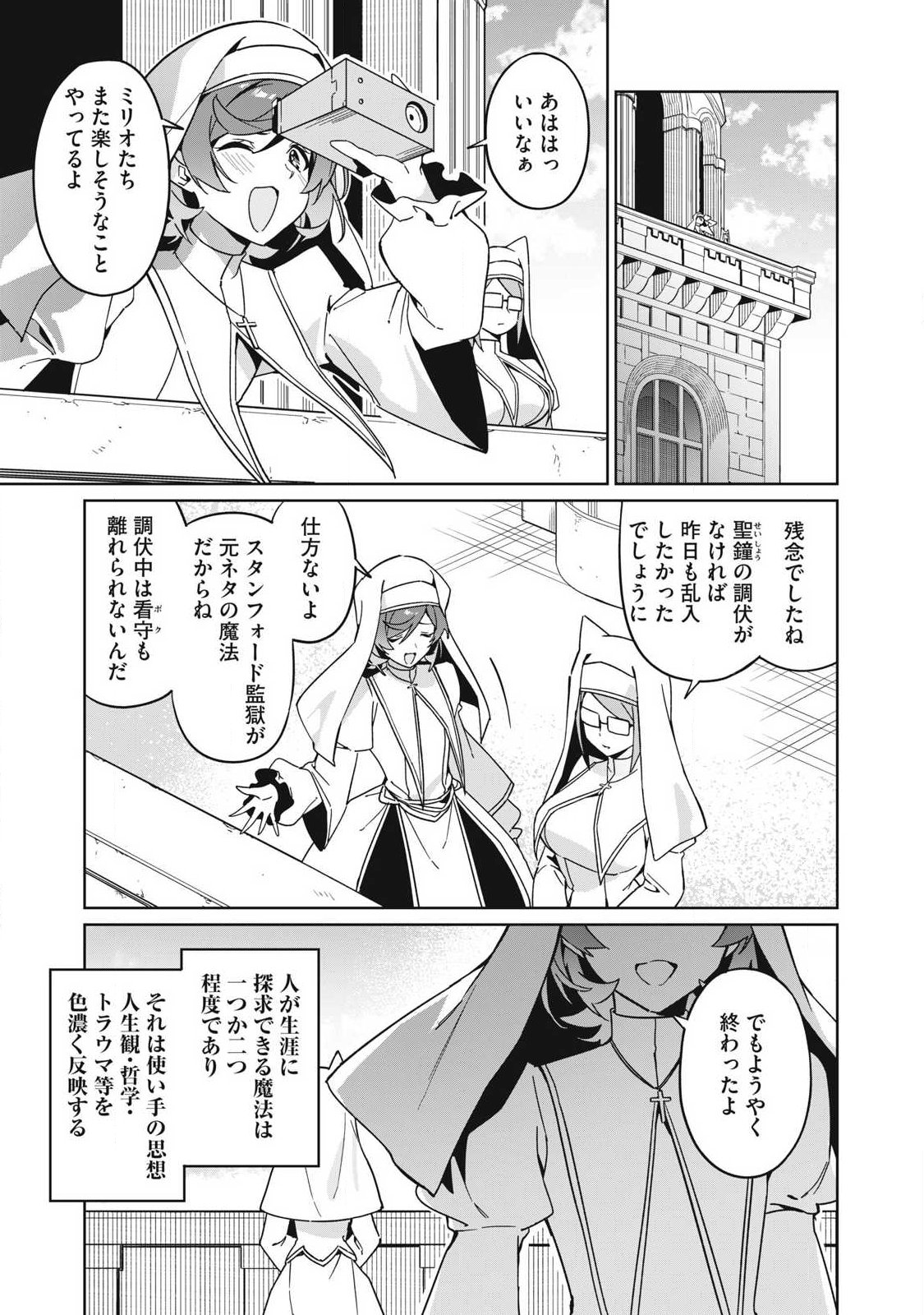 Biryuu Enshoutan ~Jikokouteikan ga Gekitei na Dragon-kyuu Bishoujo Maou o, Yuusha ga Icharabu de Taijisuru Ohanashi~ Chap 88 - Next Chap 89
