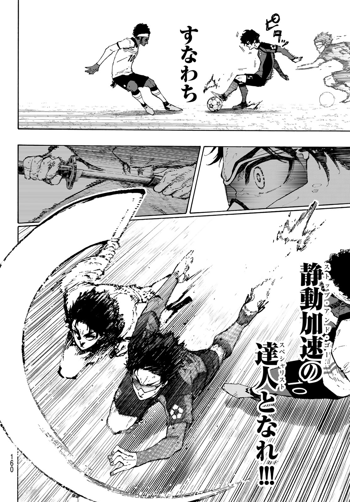 ブルーロック Chap 357 - Next Chap 358
