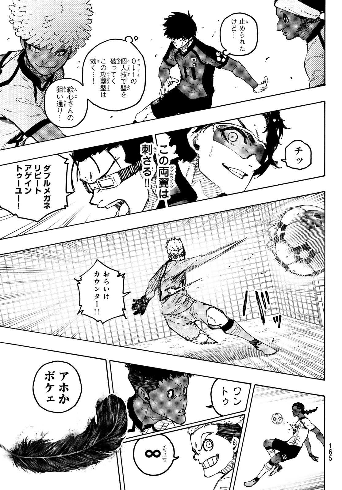ブルーロック Chap 357 - Next Chap 358