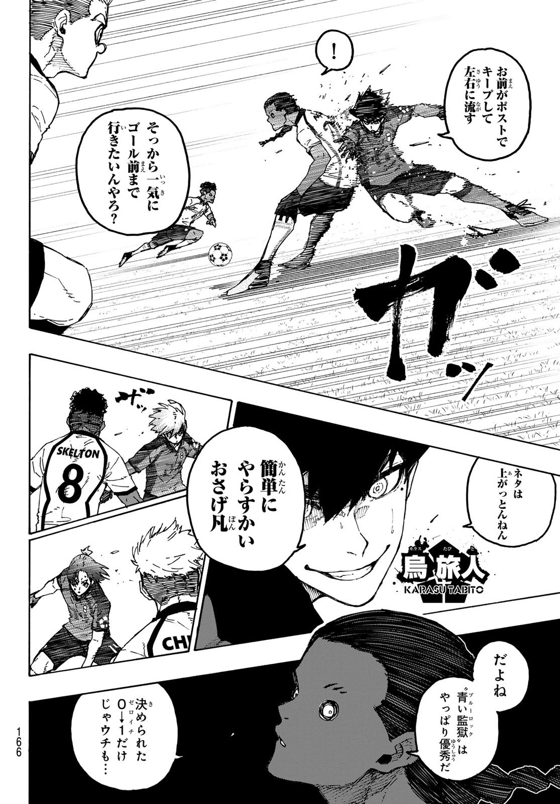 ブルーロック Chap 357 - Next Chap 358