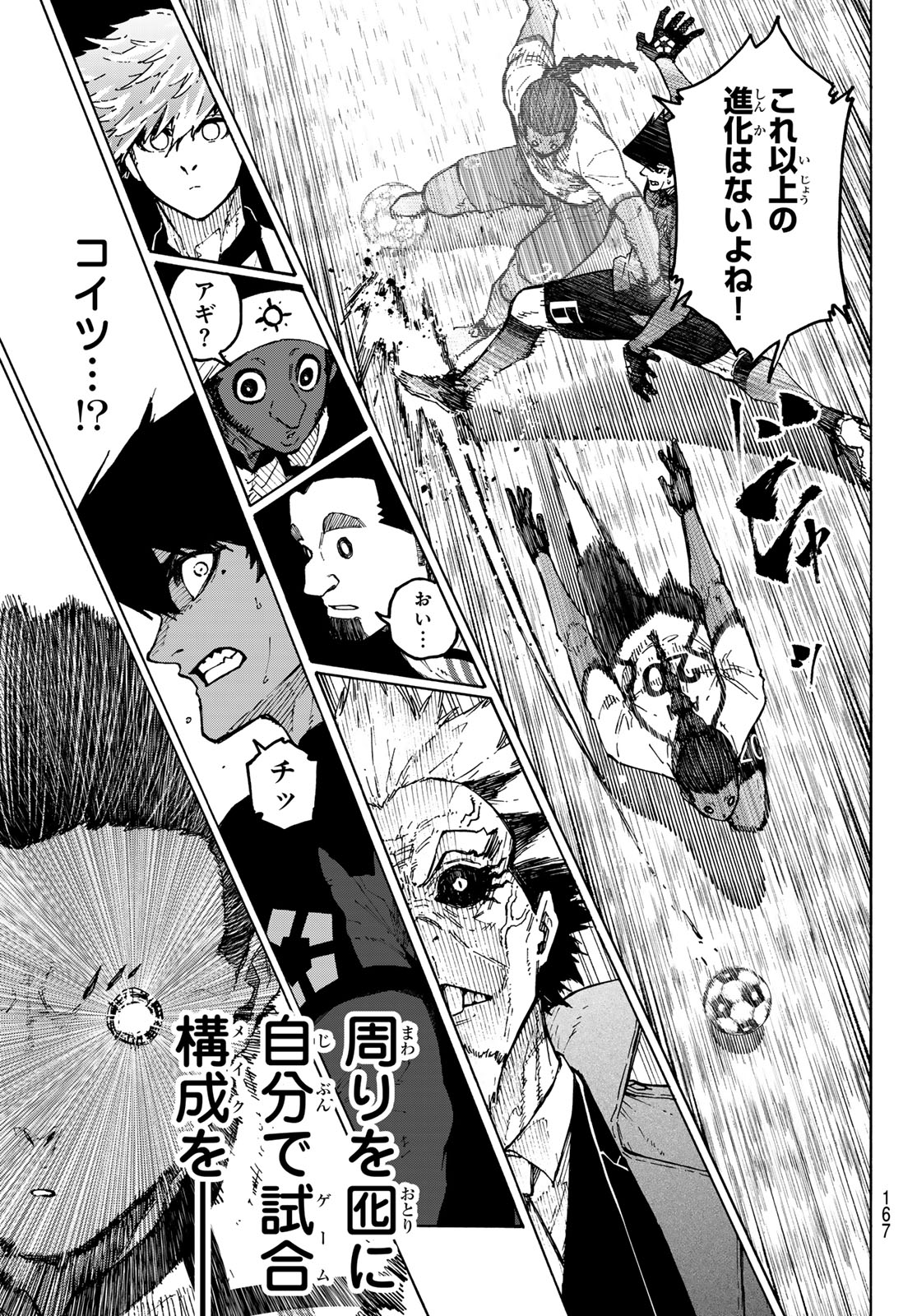ブルーロック Chap 357 - Next Chap 358