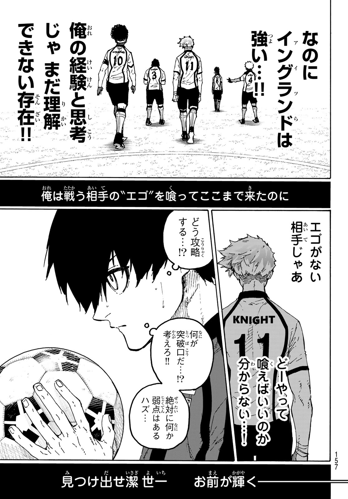 ブルーロック Chap 357 - Next Chap 358