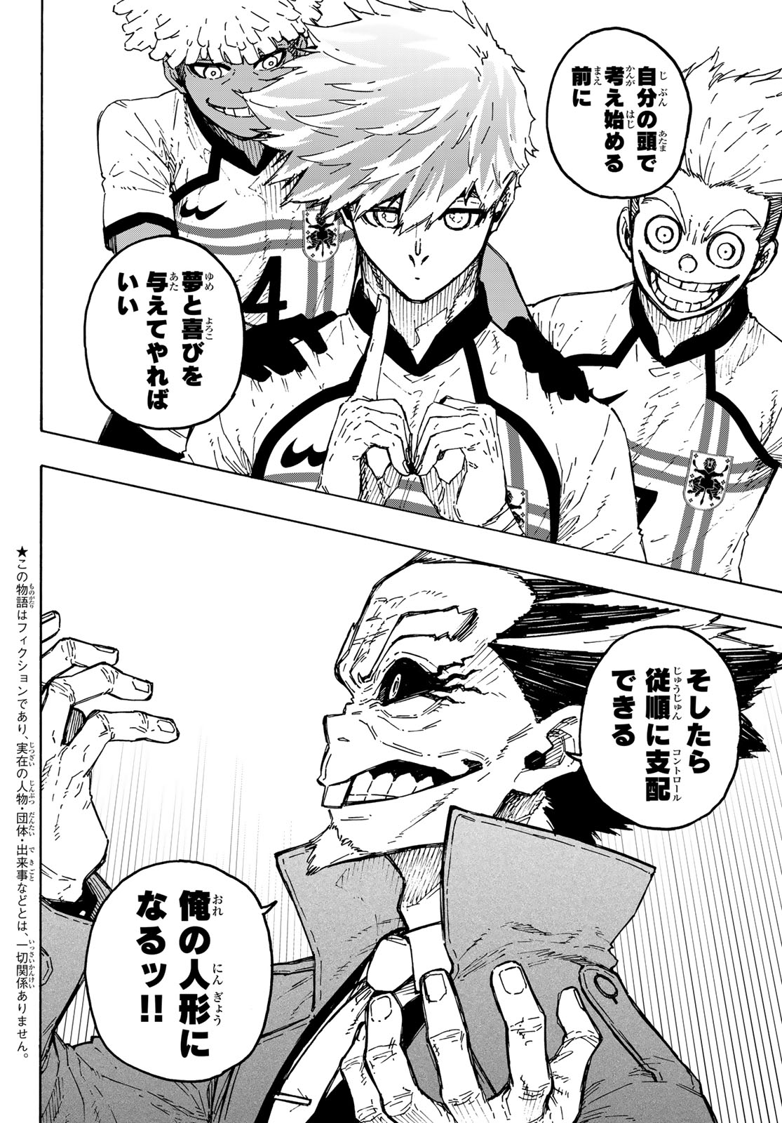 ブルーロック Chap 357 - Next Chap 358
