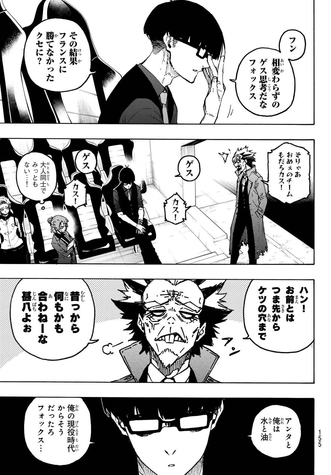 ブルーロック Chap 357 - Next Chap 358