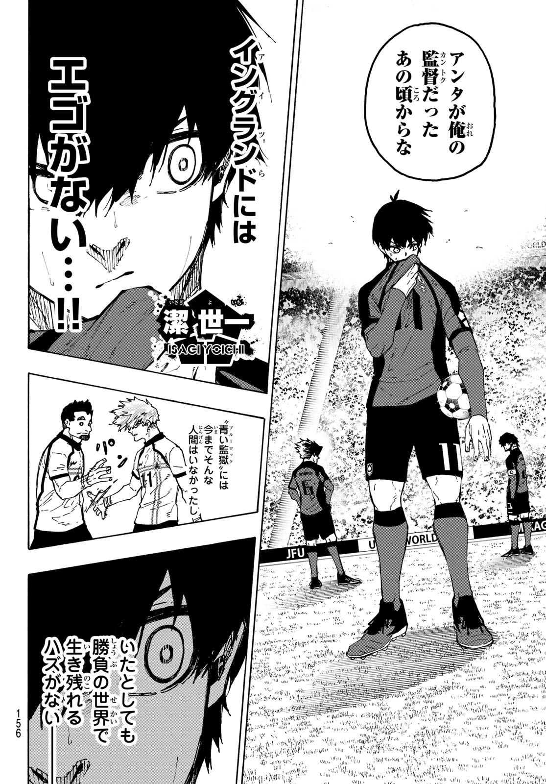 ブルーロック Chap 357 - Next Chap 358